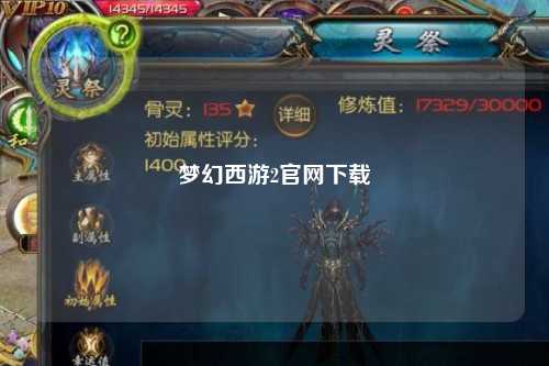梦幻西游2官网下载