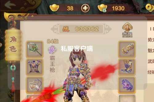 私服客户端